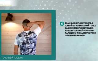 Упражнения от боли в шее в домашних условиях: эффективные методы для снятия спазма и восстановления мышц