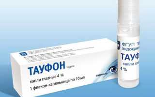 Капли для глаз Тауфон и аналоги: особенности и применение
