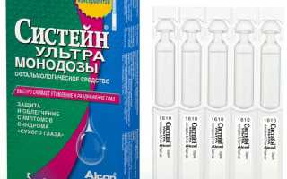 Увлажняющие капли, имитирующие натуральную слезу для здоровья глаз