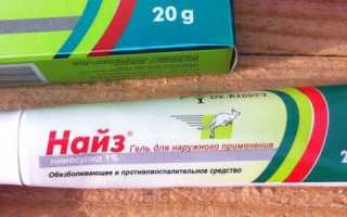 Гель Найз – состав, особенности применения и аналоги для эффективного лечения
