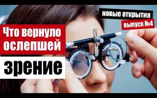 Что избавит от слепоты? Стволовые клетки или бионический глаз — исследование возможностей