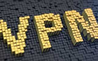 VPN — что это, как настроить и пользоваться сервисом для безопасности в интернете?
