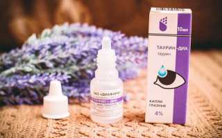 Глазные капли с таурином при проблемах с глазами для улучшения зрения