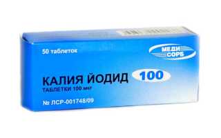 Применение йодистого калия в офтальмологии для лечения заболеваний