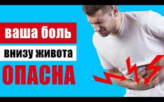 Боль внизу живота – сигнал об опасности. Какие заболевания она скрывает и что делать для здоровья?