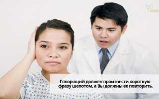 Проверьте возраст своего слуха за 5 минут, не выходя из дома, с помощью простого теста!