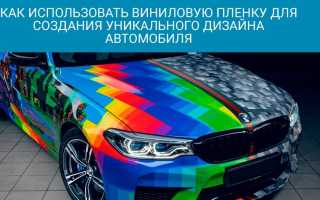 Виниловая пленка – что это такое, как отличить, особенности разных видов и правила применения в дизайне
