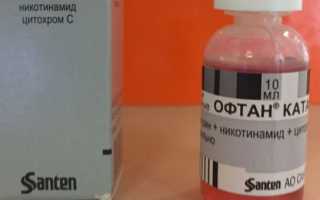 Особенности применения глазных капель Офтан Катахром для здоровья глаз