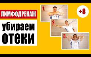 Лимфодренаж при помощи простых упражнений для здоровья