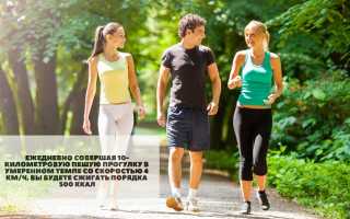 Что произойдет с Вашим телом, если каждый день ходить по 10 км? Узнайте все детали