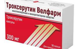Таблетки Троксерутин – состав, показания, противопоказания, состав препарата и его применение