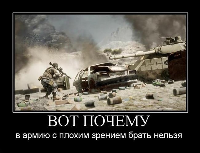 астигматизм и армия