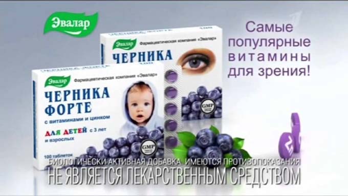 Черника Форте