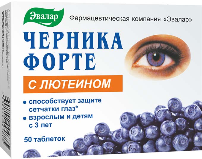 черника форте с лютеином