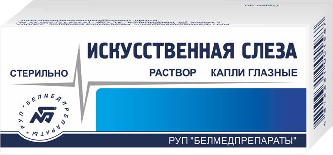 искусственная слеза