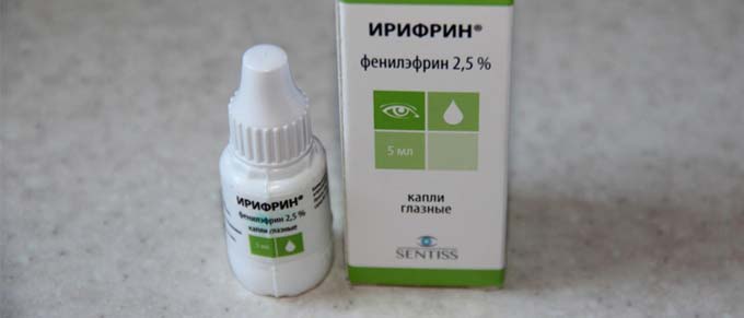 применение ирифрина