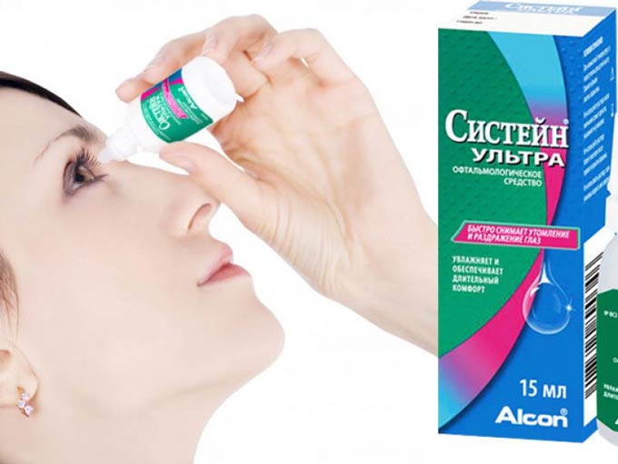 Систейн Ультра