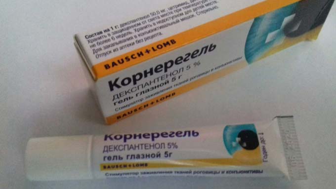 гель для глаз корнерегель