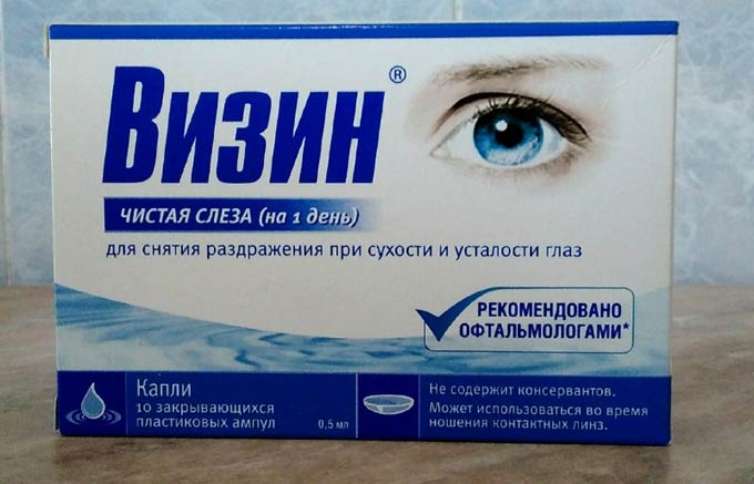 визин чистая слеза