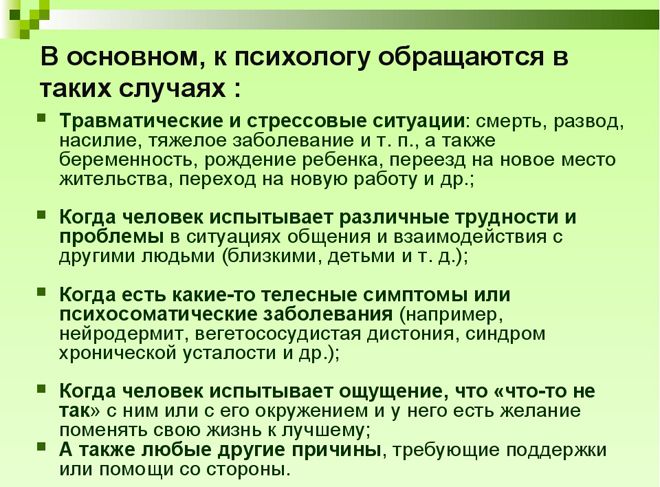 что такое психологическая помощь что такое психологическая помощь