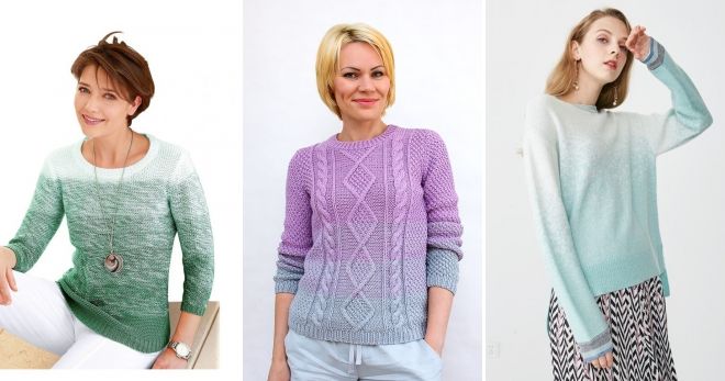 Свитер градиент Свитер градиент