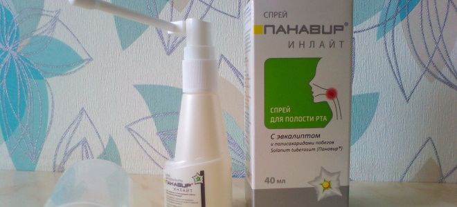 панавир для горла панавир для горла