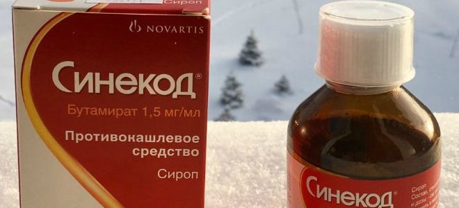 Синекод Синекод