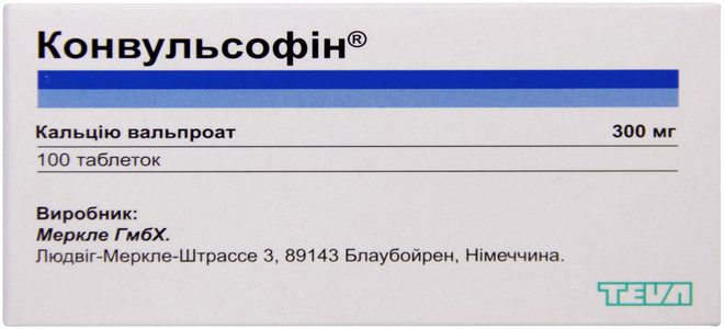 конвульсофин конвульсофин
