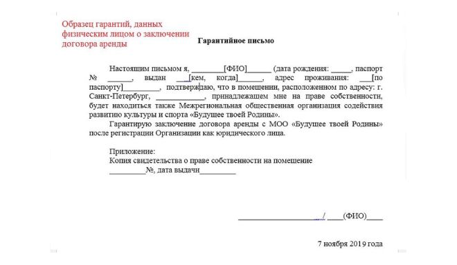 гарантийное письмо о предоставлении документов гарантийное письмо о предоставлении документов