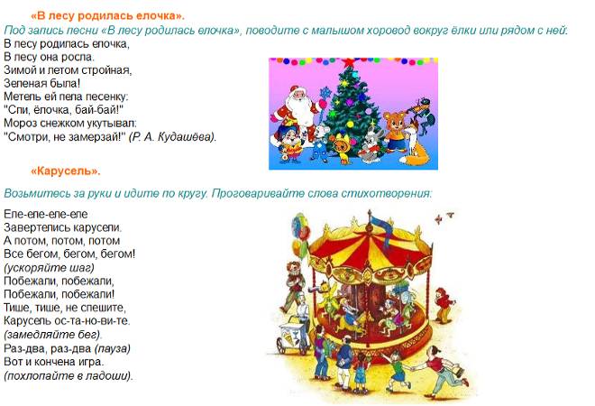 хороводные игры для детей 3 4 лет1