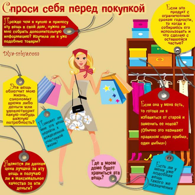 как экономить деньги1 как экономить деньги