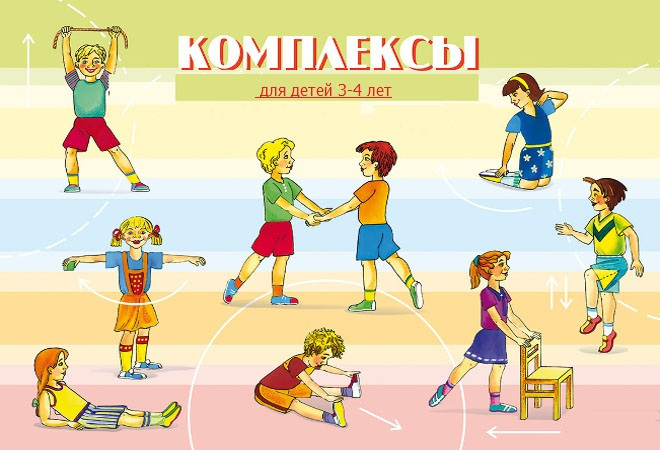 оздоровительные игры для детей 3 4 лет