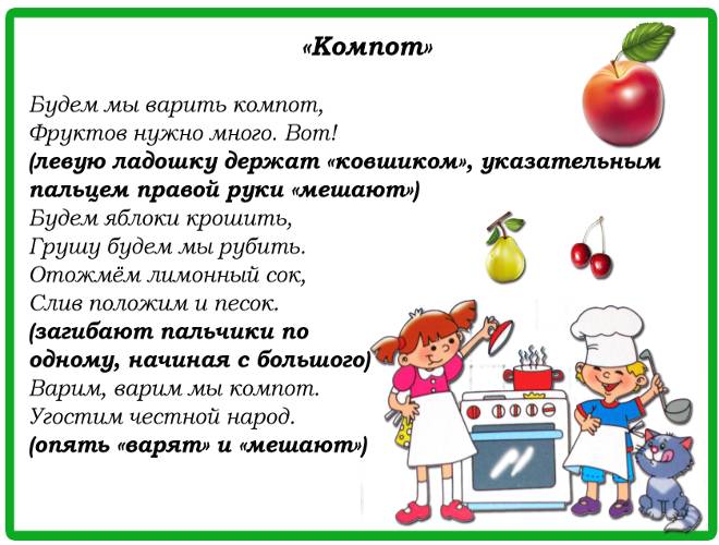 пальчиковые игры 3 4 года1