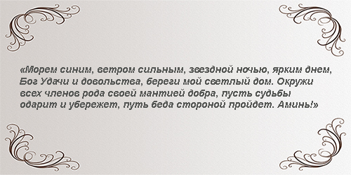 заговор на удачу11