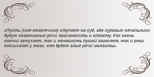 заговор на удачу7